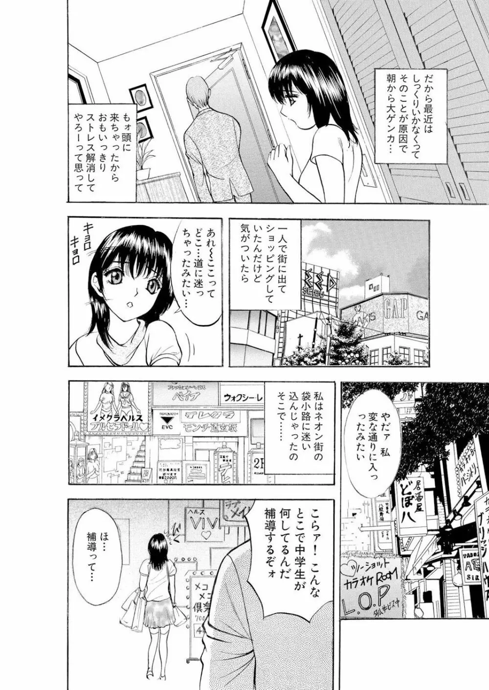 ネトラレ Page.25