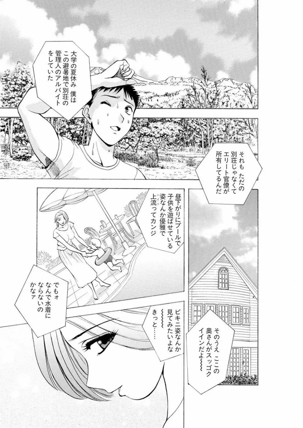 ネトラレ Page.4