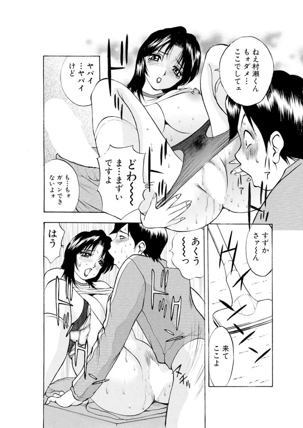 ネトラレ Page.71