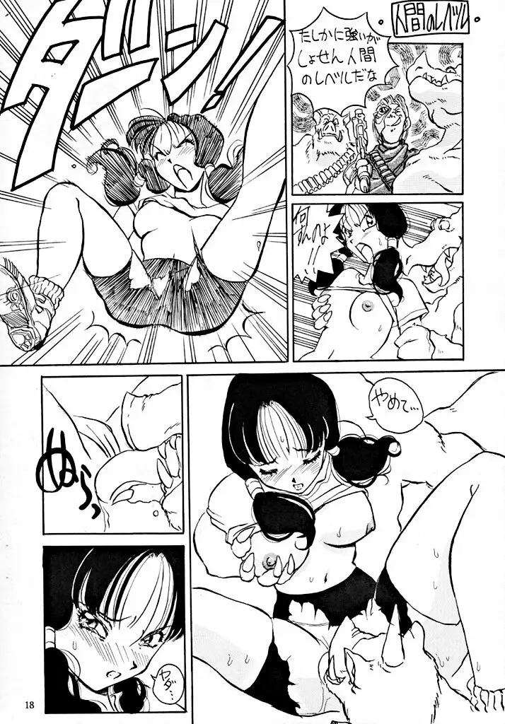 BYCHA!HARUMI Page.19
