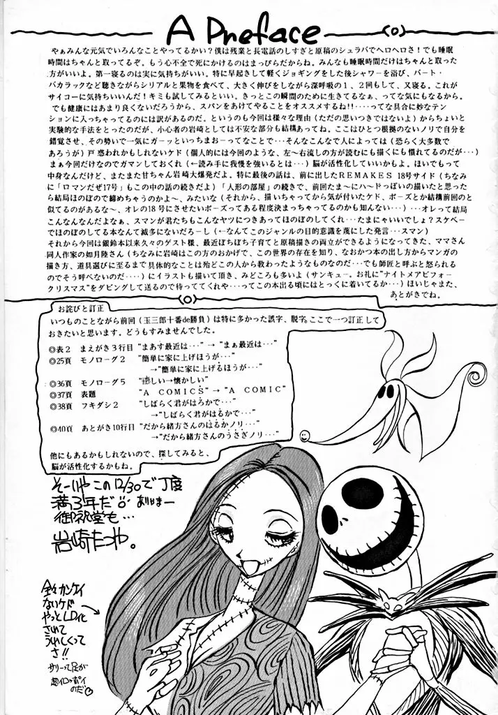 BYCHA!HARUMI Page.2