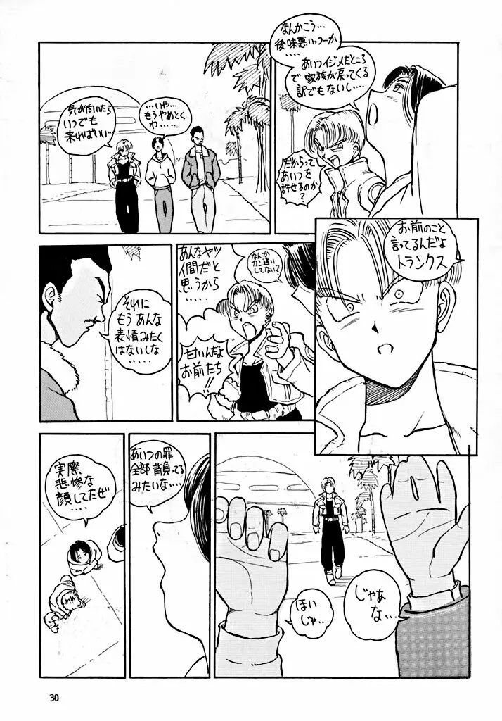 BYCHA!HARUMI Page.30