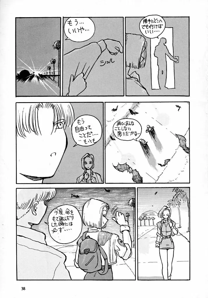 BYCHA!HARUMI Page.38
