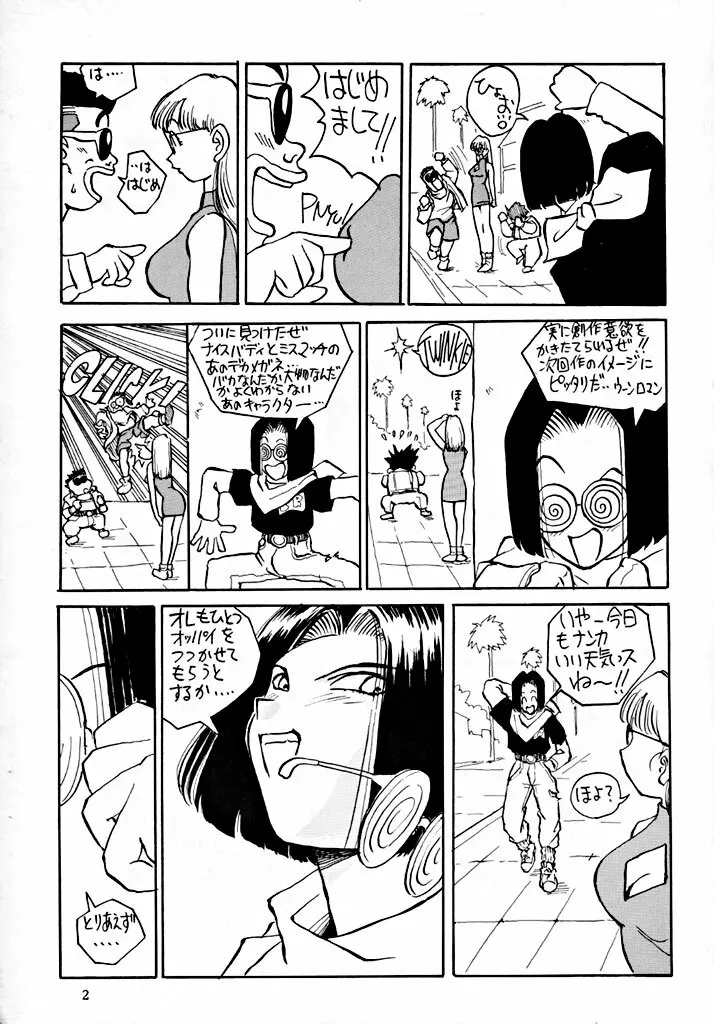 BYCHA!HARUMI Page.4