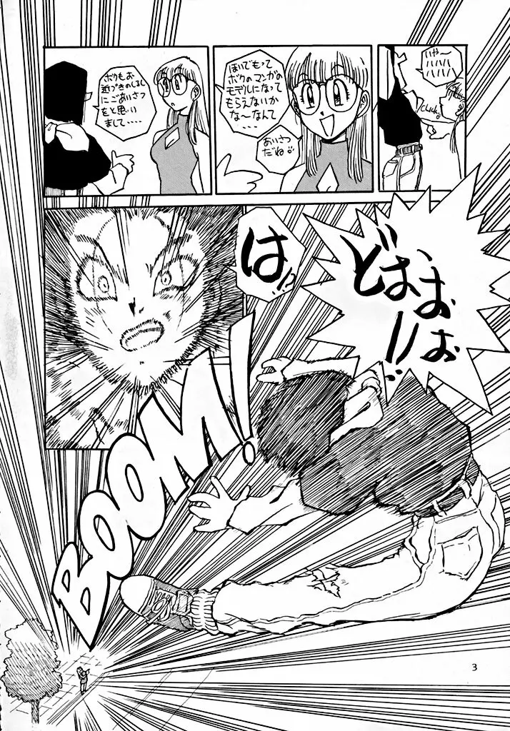 BYCHA!HARUMI Page.5