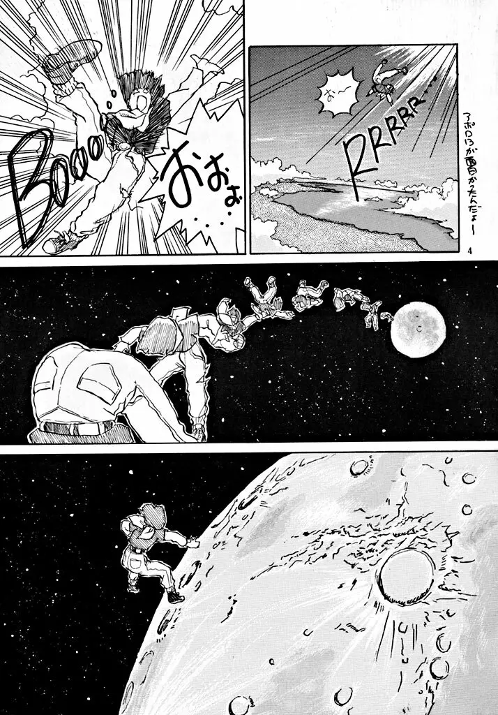 BYCHA!HARUMI Page.6