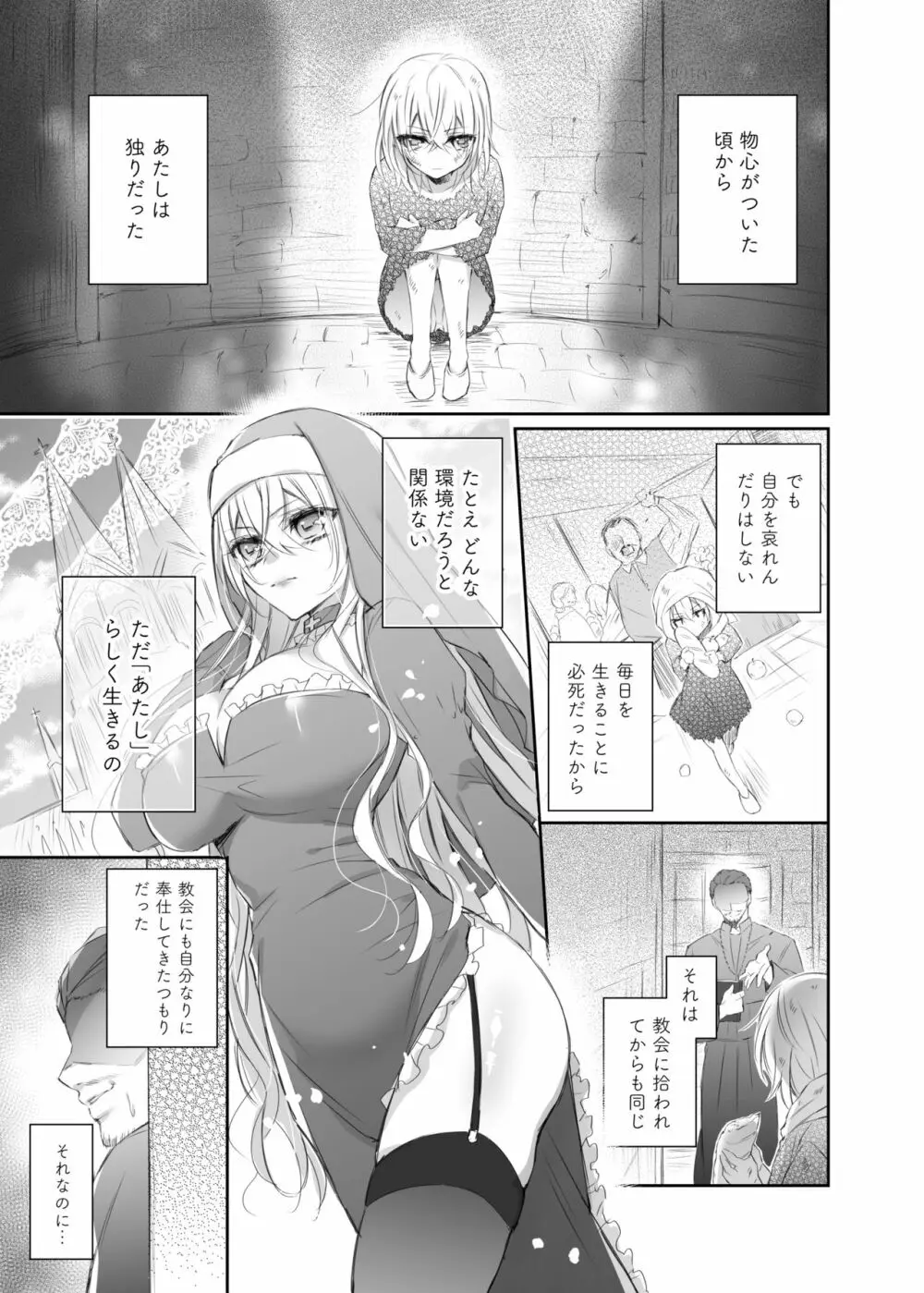 Maria××Maid Page.4