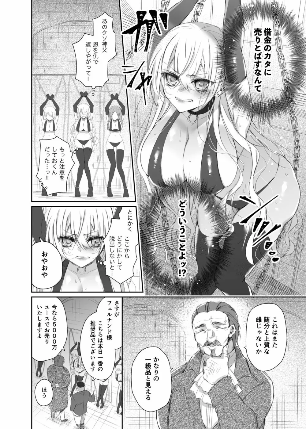 Maria××Maid Page.5