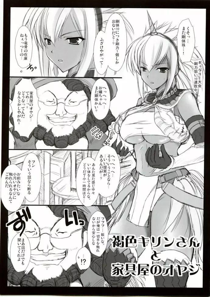 うどんこ Vol.4 CM73オマケ本 Page.3