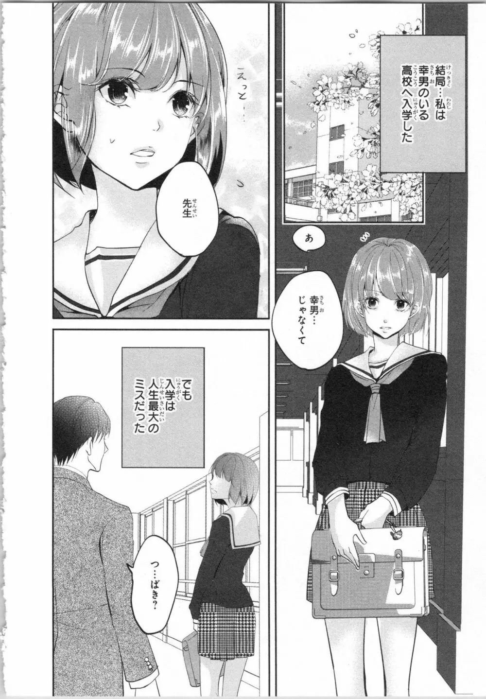 制服プレイ I Page.11