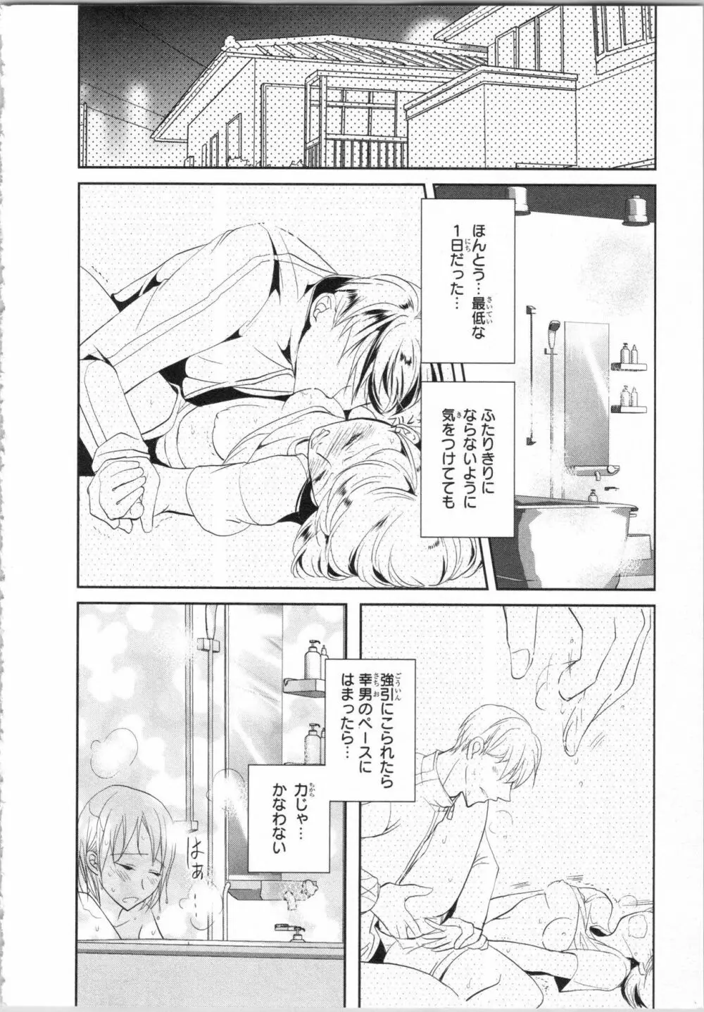 制服プレイ I Page.43