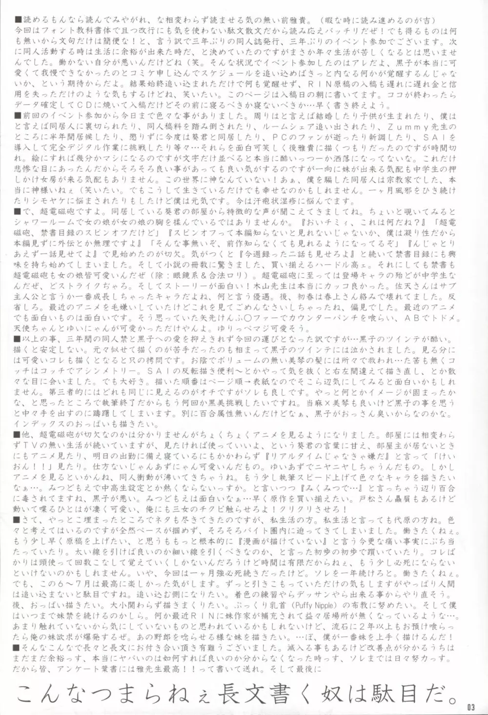 パソコン部品の空間移動 Page.2