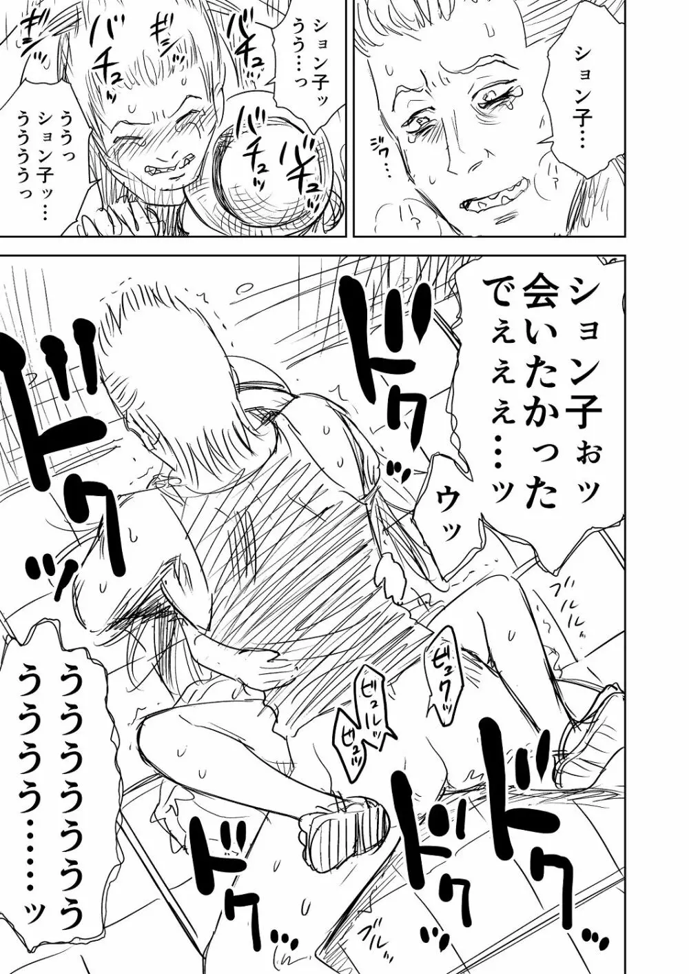 わんぴいす完全版 Page.101