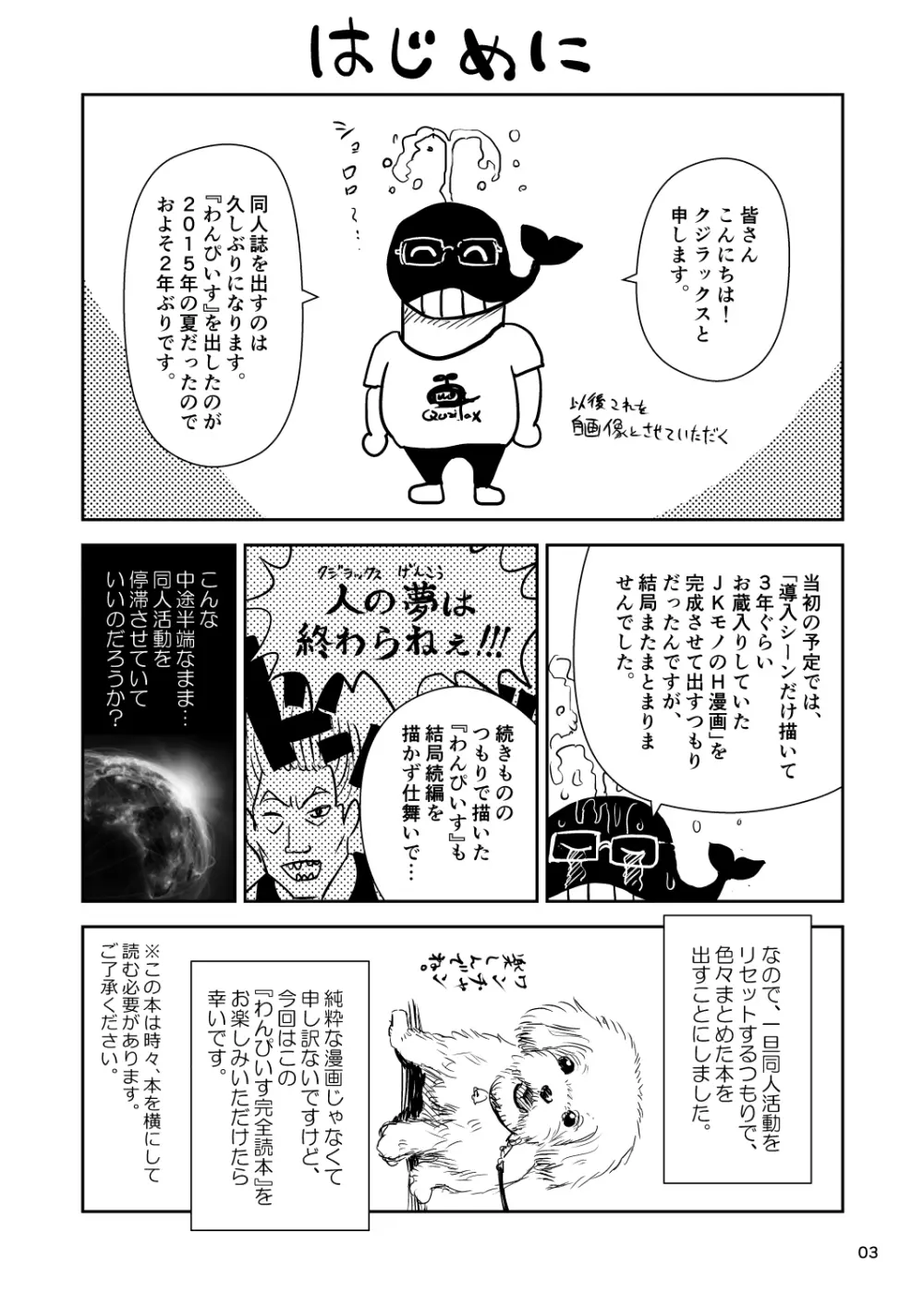 わんぴいす完全版 Page.113