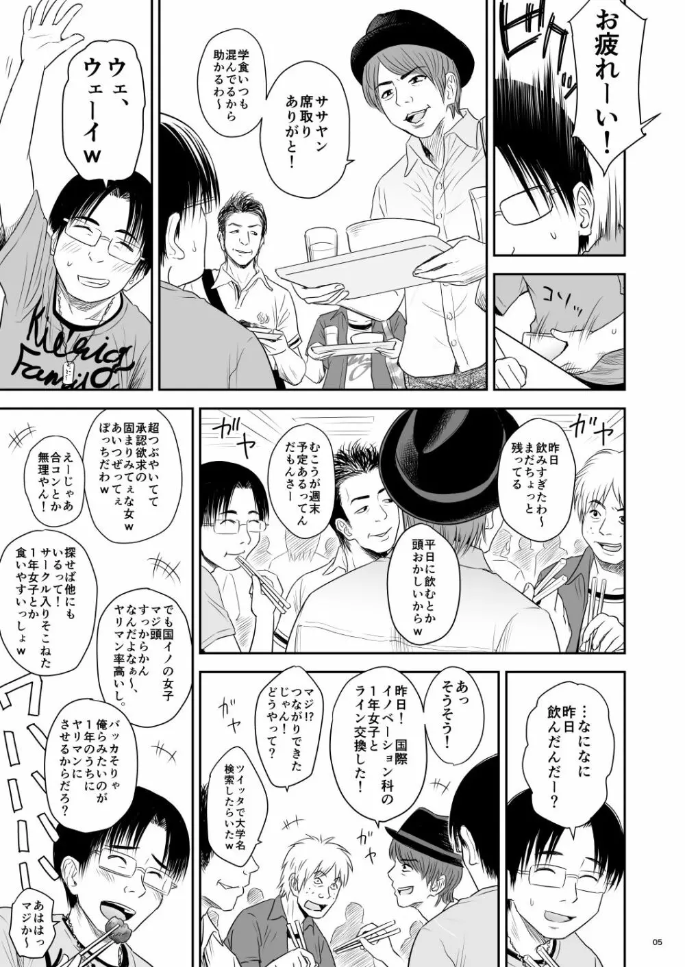 わんぴいす完全版 Page.116