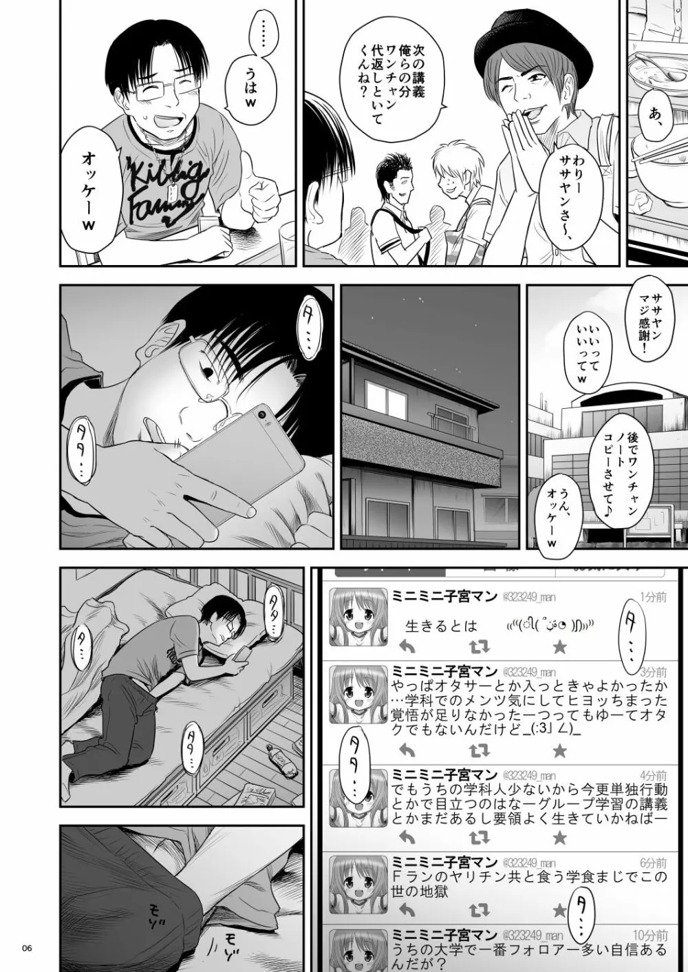 わんぴいす完全版 Page.117