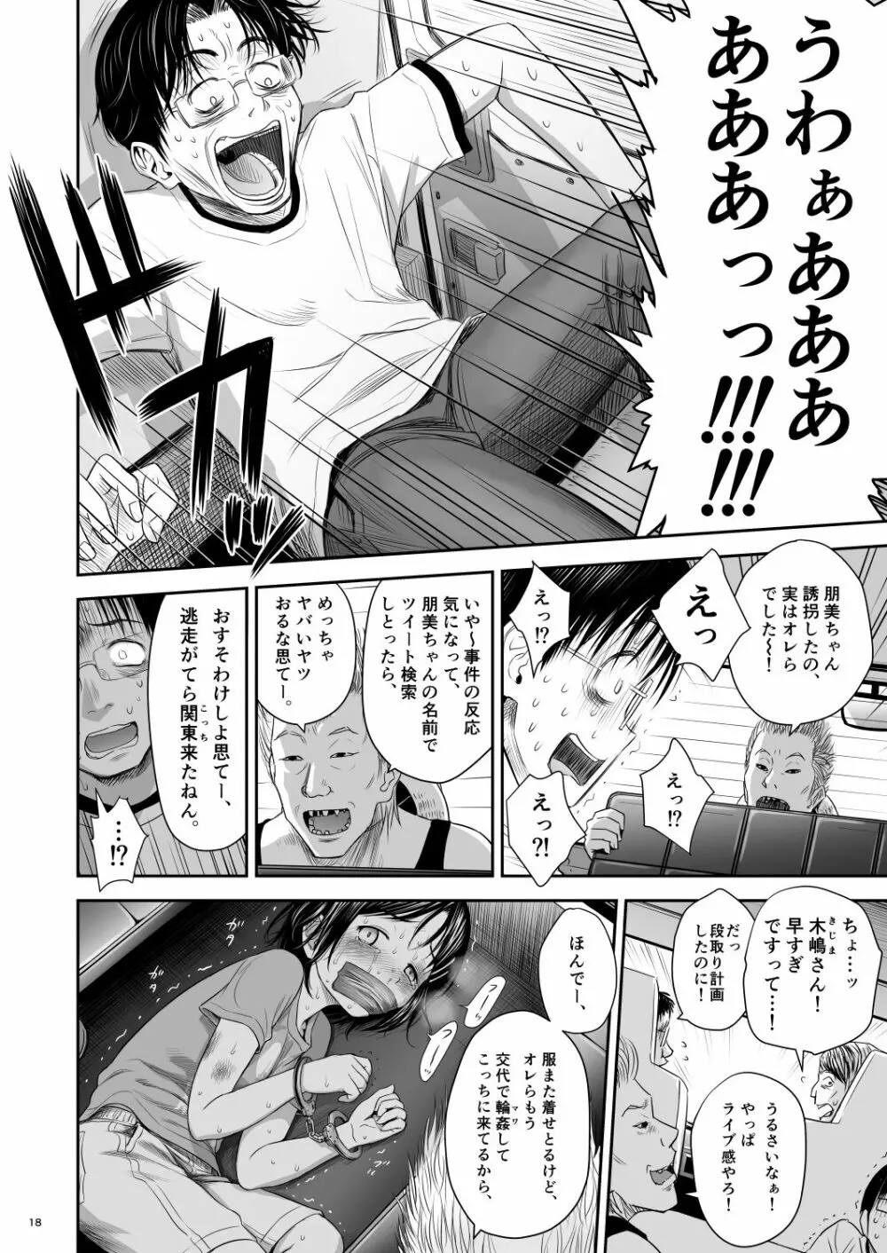 わんぴいす完全版 Page.18