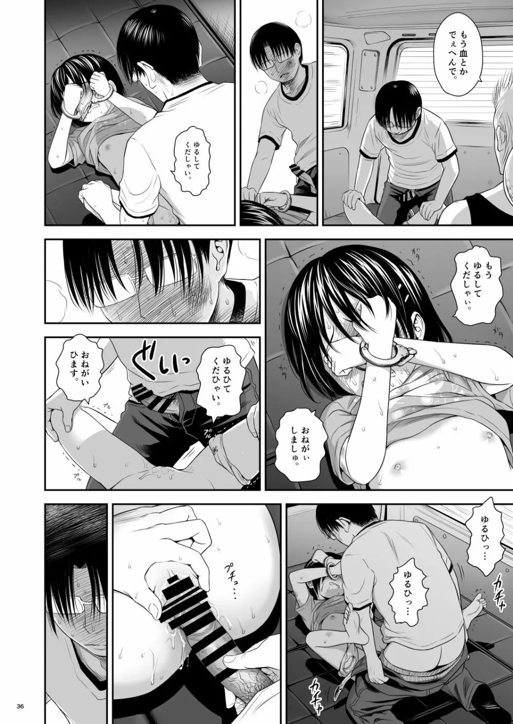 わんぴいす完全版 Page.36