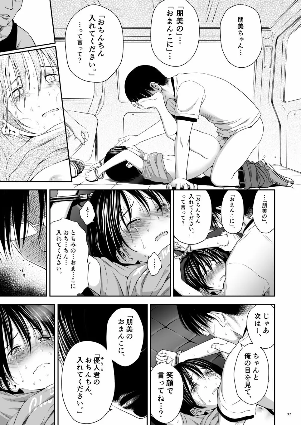 わんぴいす完全版 Page.37