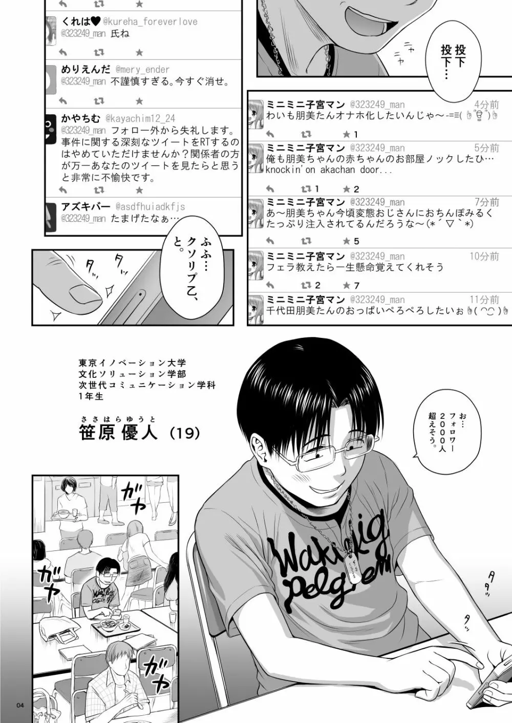 わんぴいす完全版 Page.4