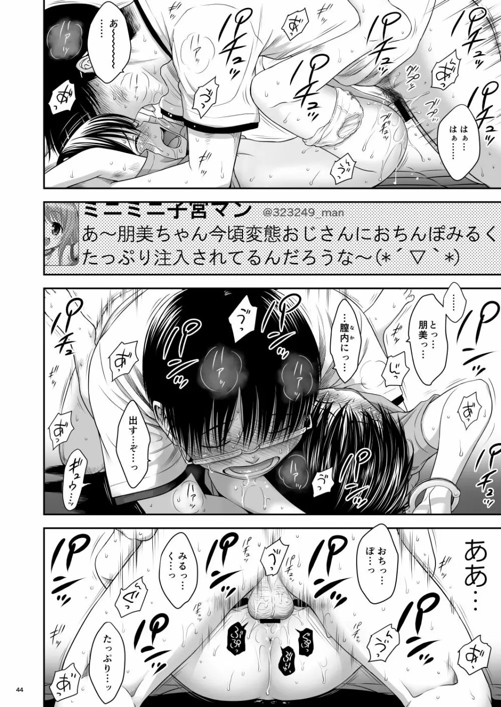 わんぴいす完全版 Page.44