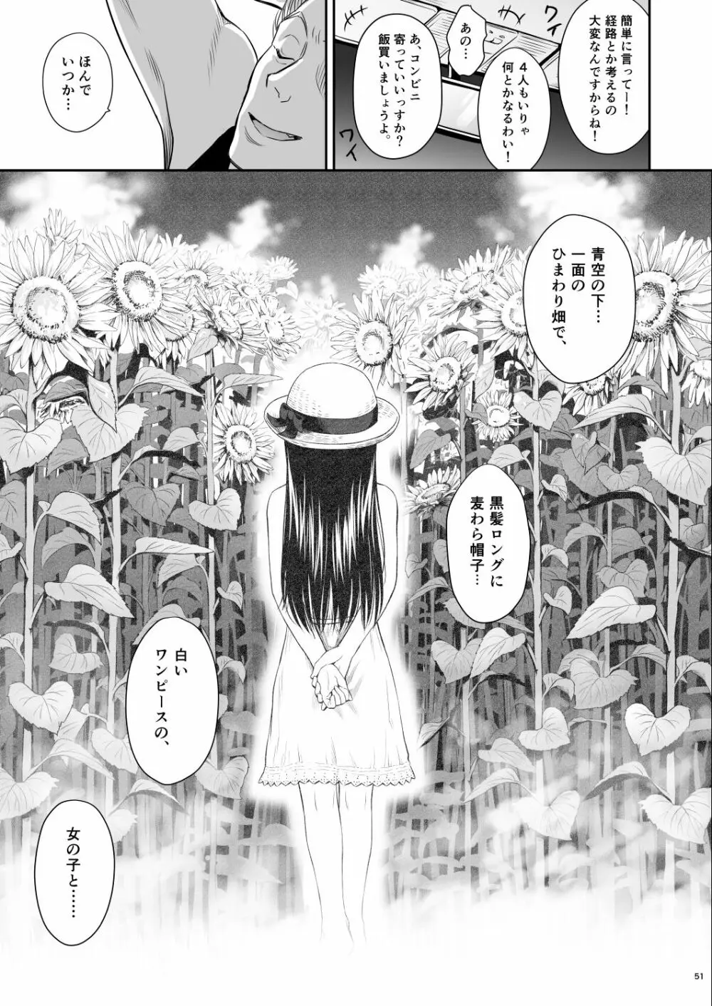 わんぴいす完全版 Page.51