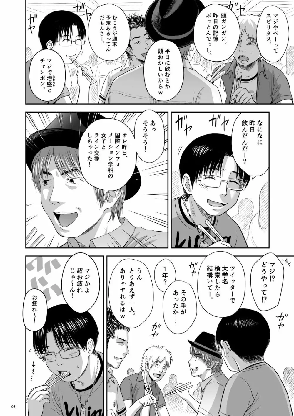 わんぴいす完全版 Page.6