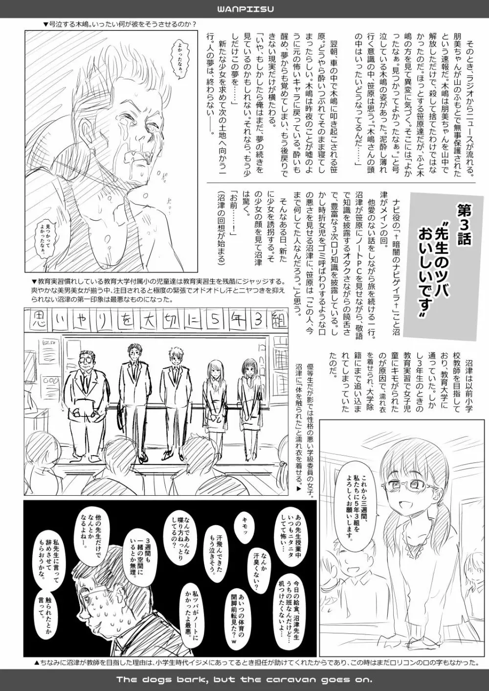 わんぴいす完全版 Page.62