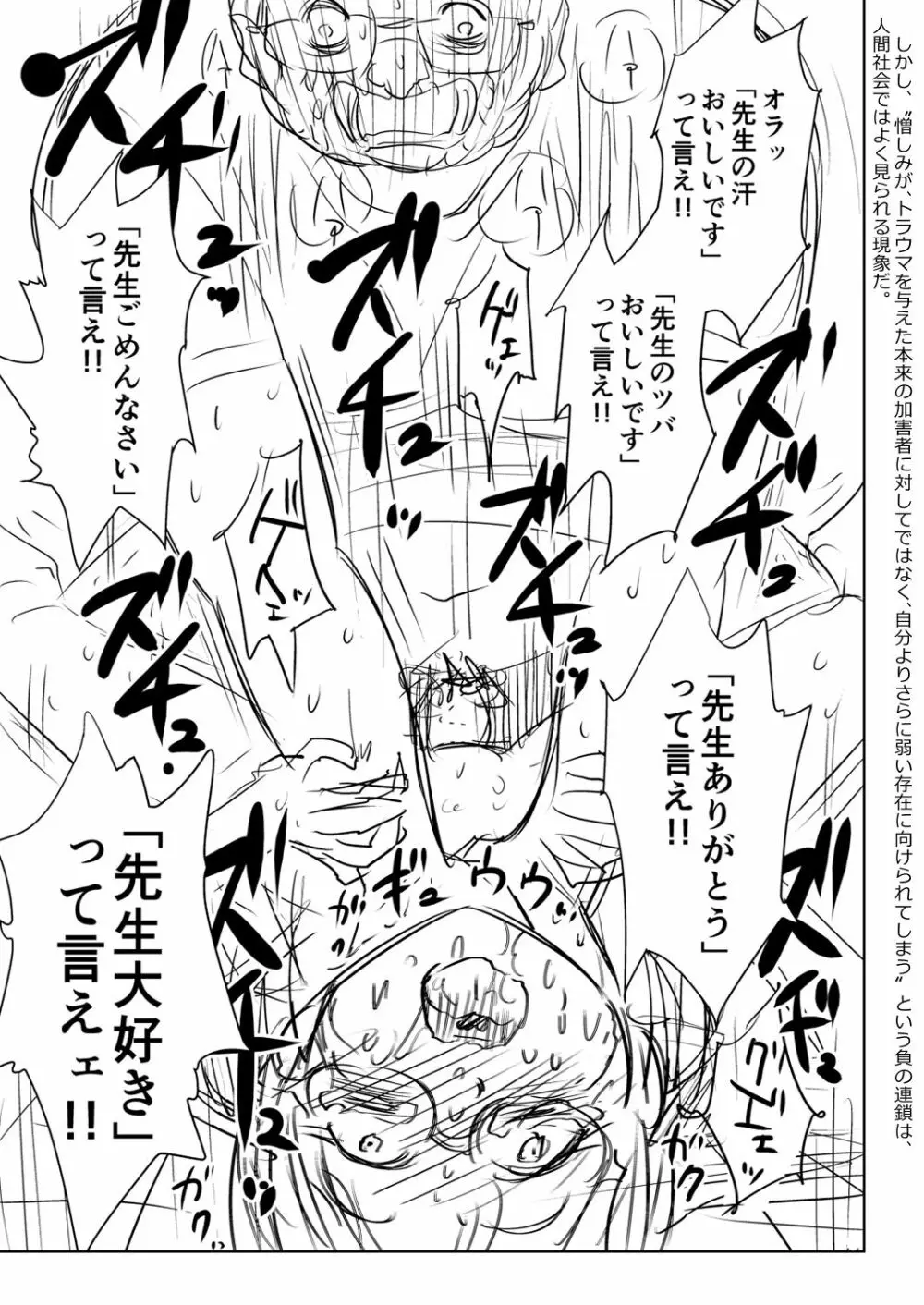 わんぴいす完全版 Page.65