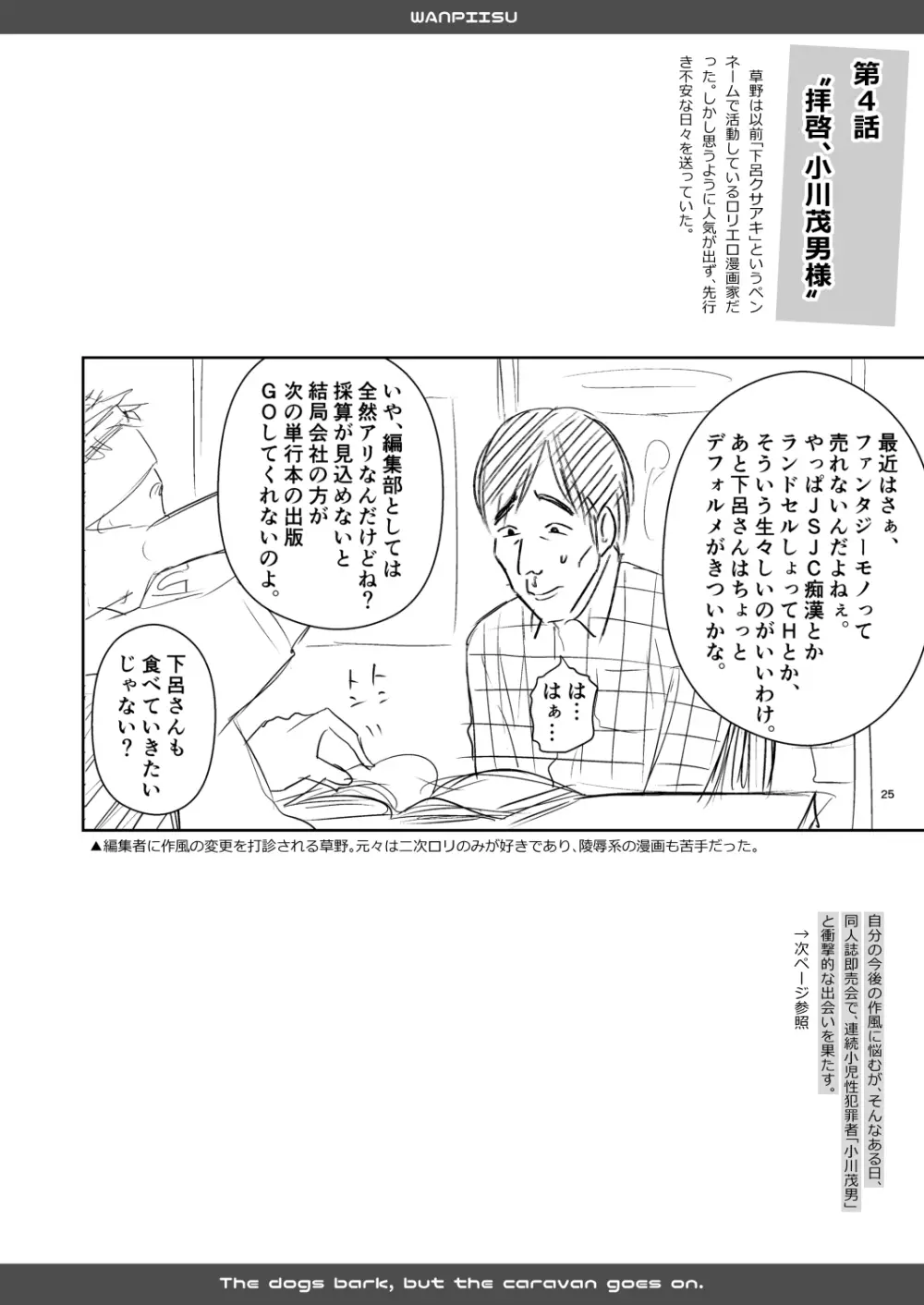 わんぴいす完全版 Page.66