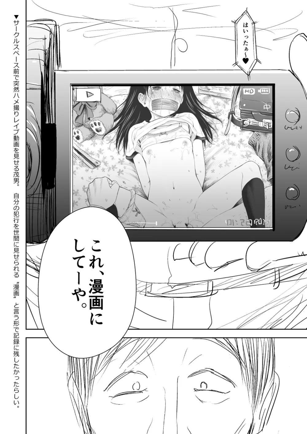 わんぴいす完全版 Page.68