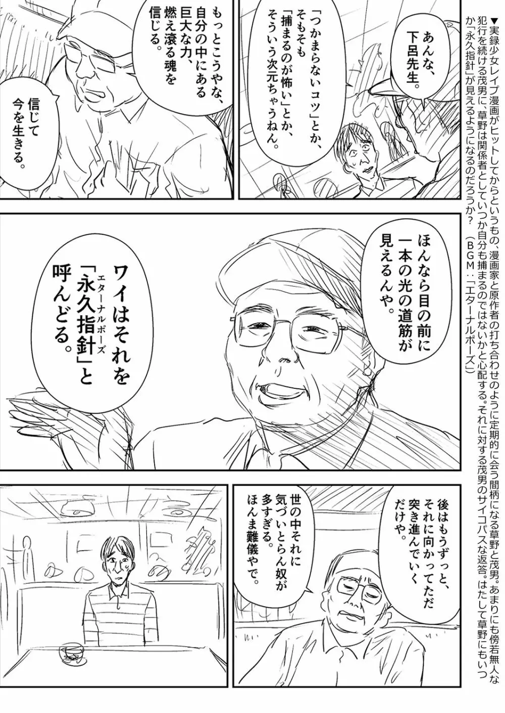 わんぴいす完全版 Page.71