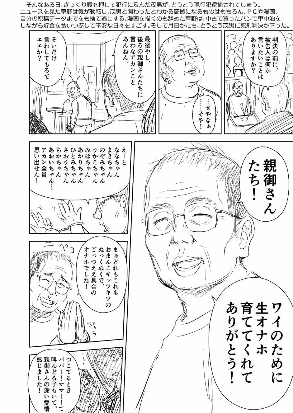 わんぴいす完全版 Page.72