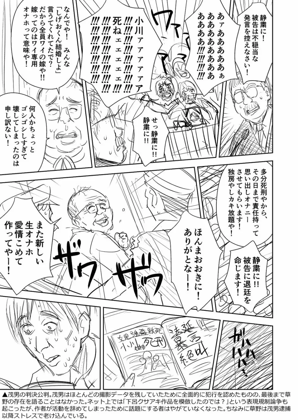 わんぴいす完全版 Page.73