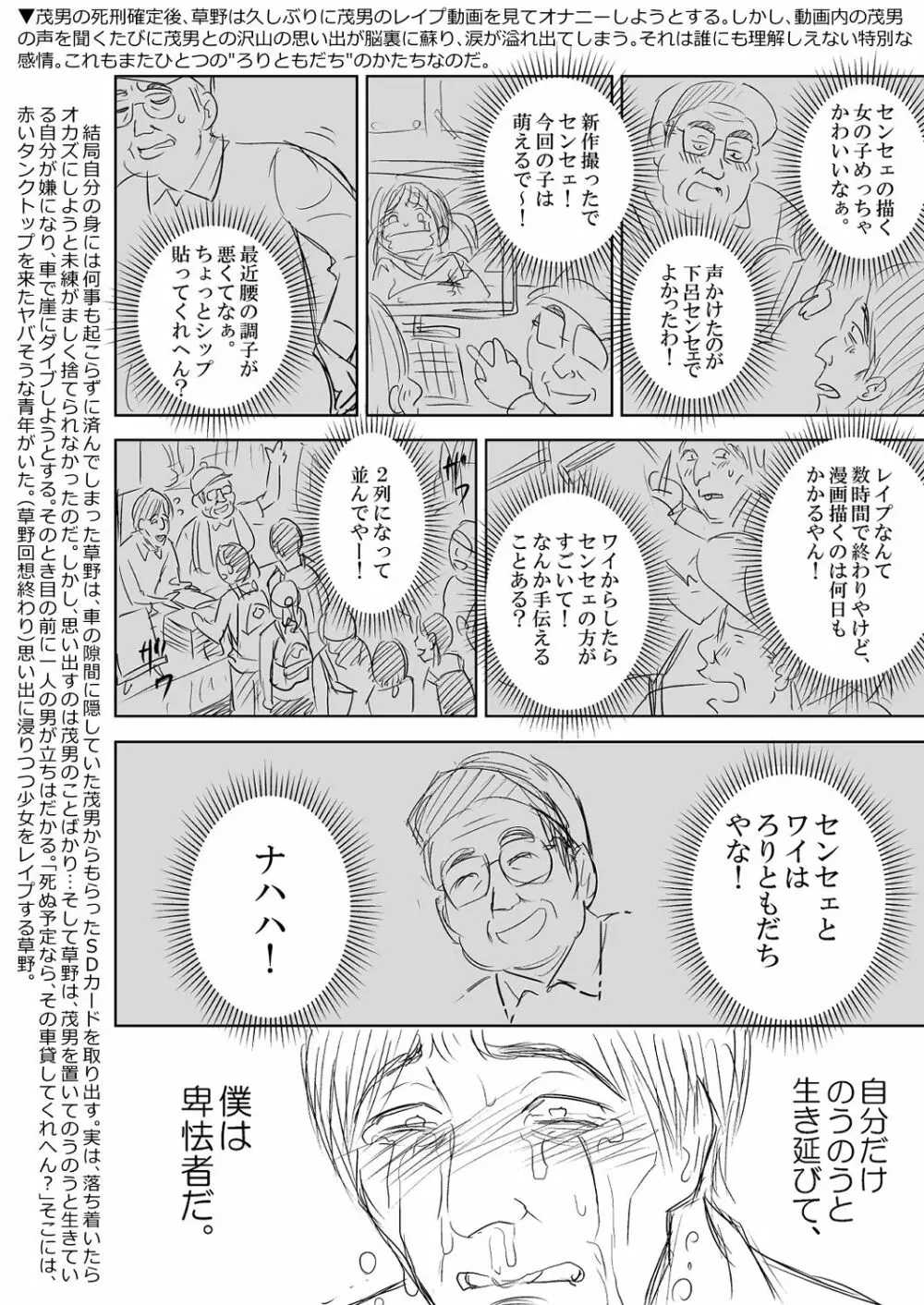 わんぴいす完全版 Page.74