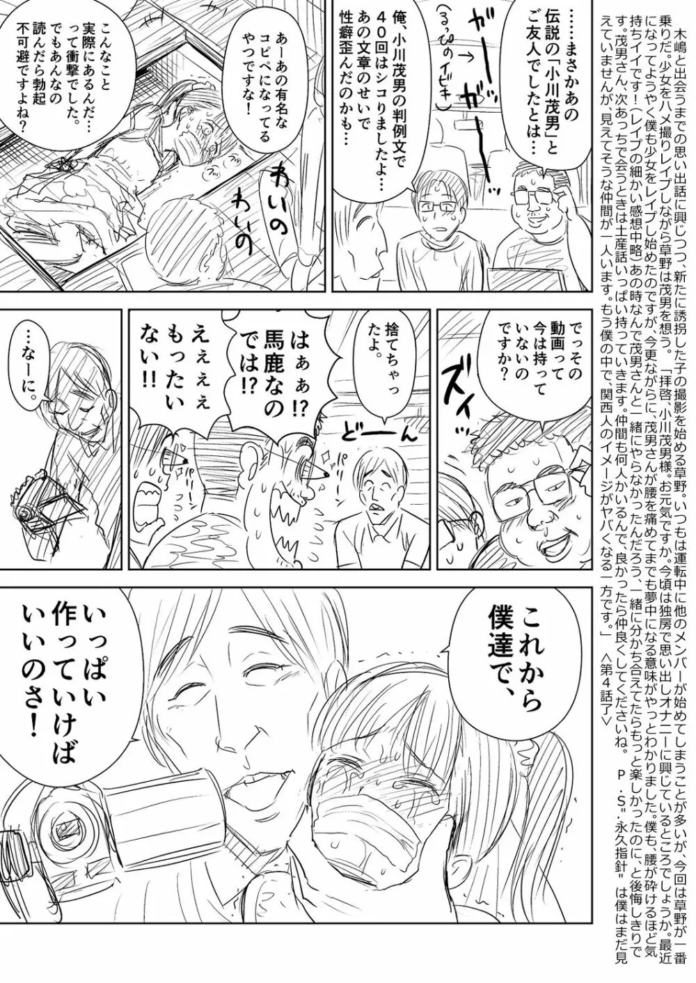 わんぴいす完全版 Page.75