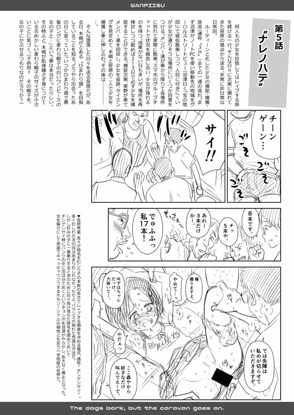 わんぴいす完全版 Page.76