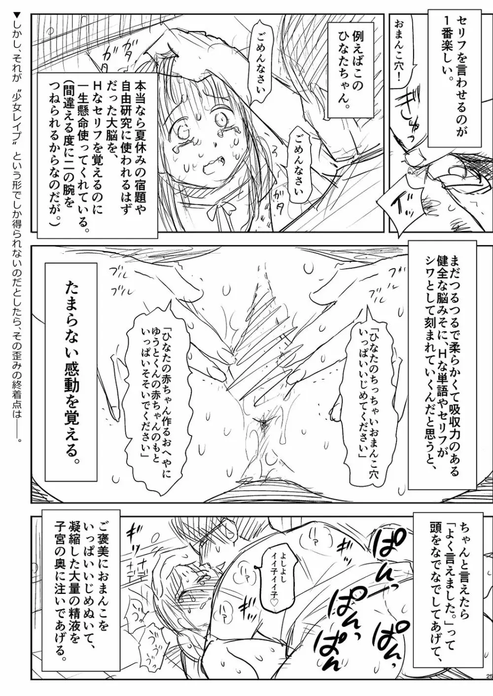 わんぴいす完全版 Page.78