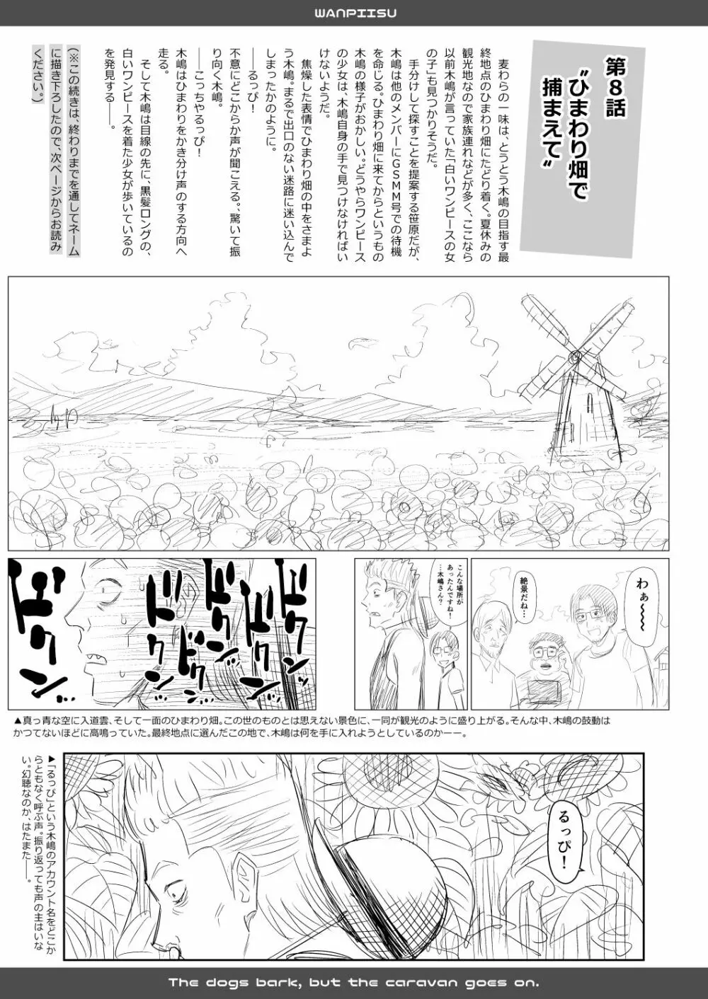 わんぴいす完全版 Page.81