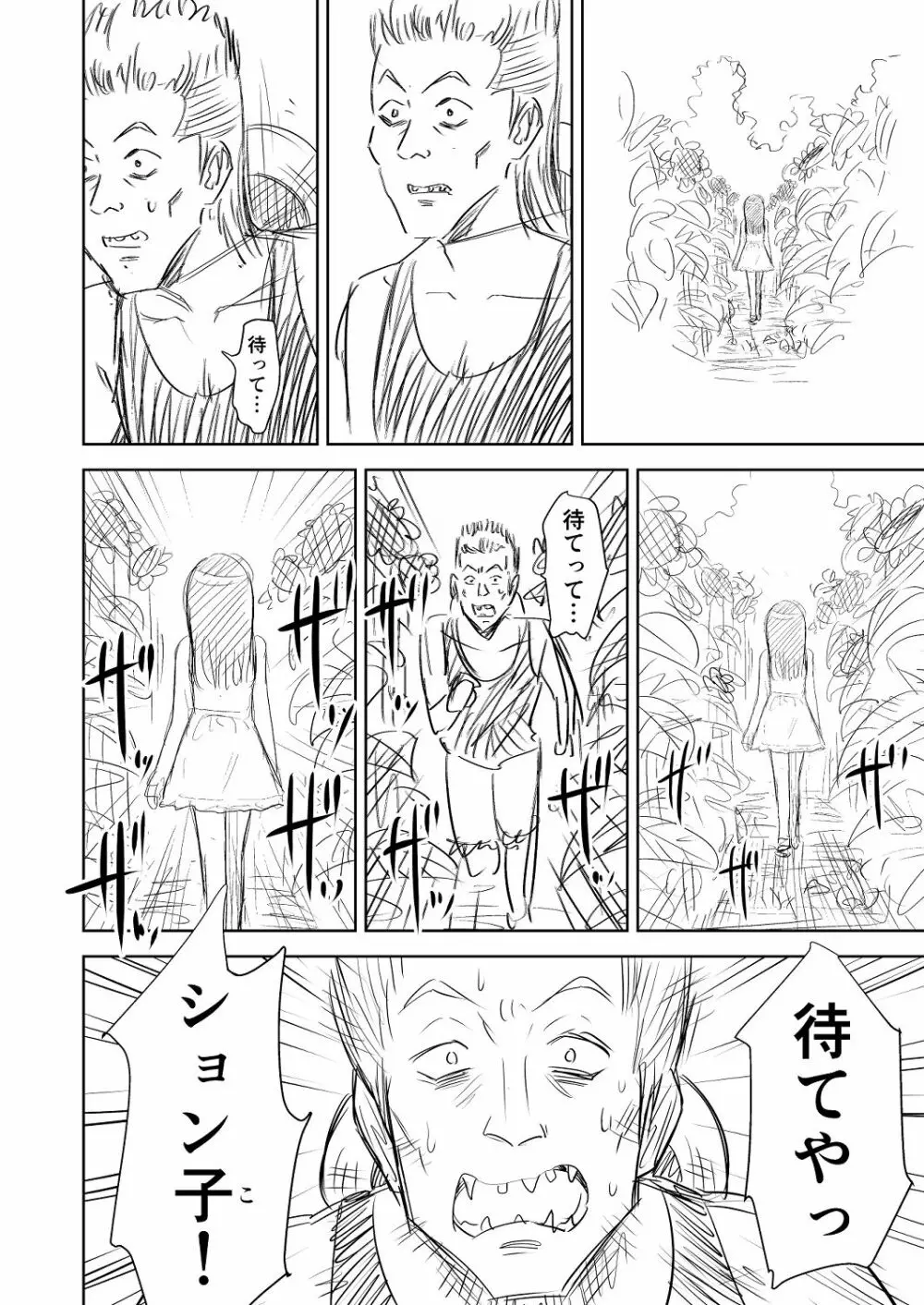 わんぴいす完全版 Page.82