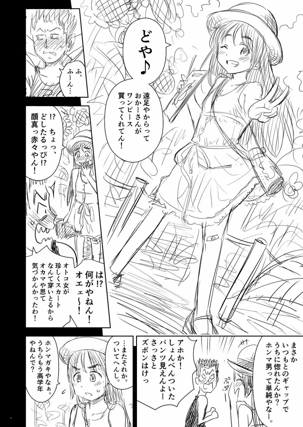 わんぴいす完全版 Page.86