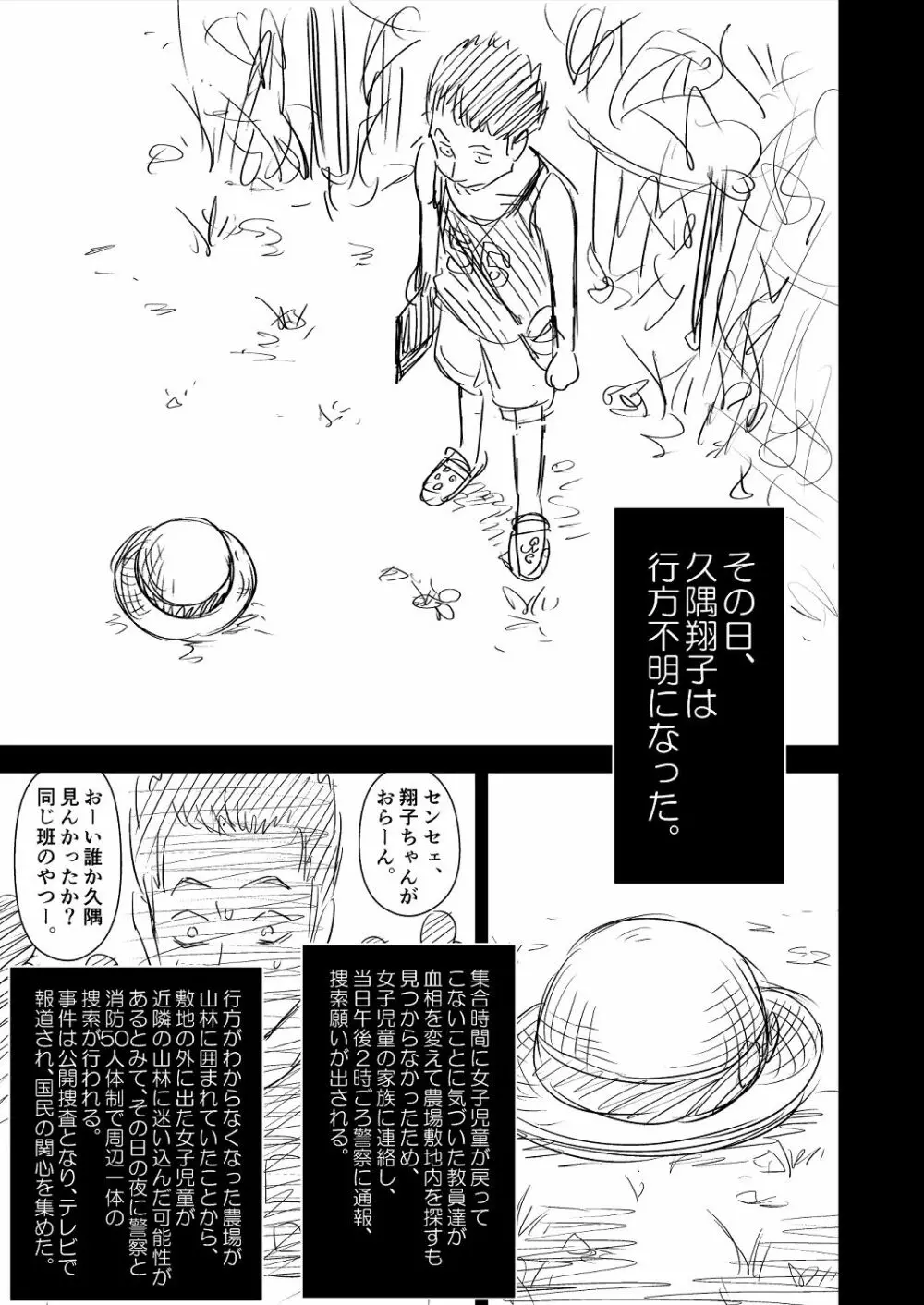 わんぴいす完全版 Page.89