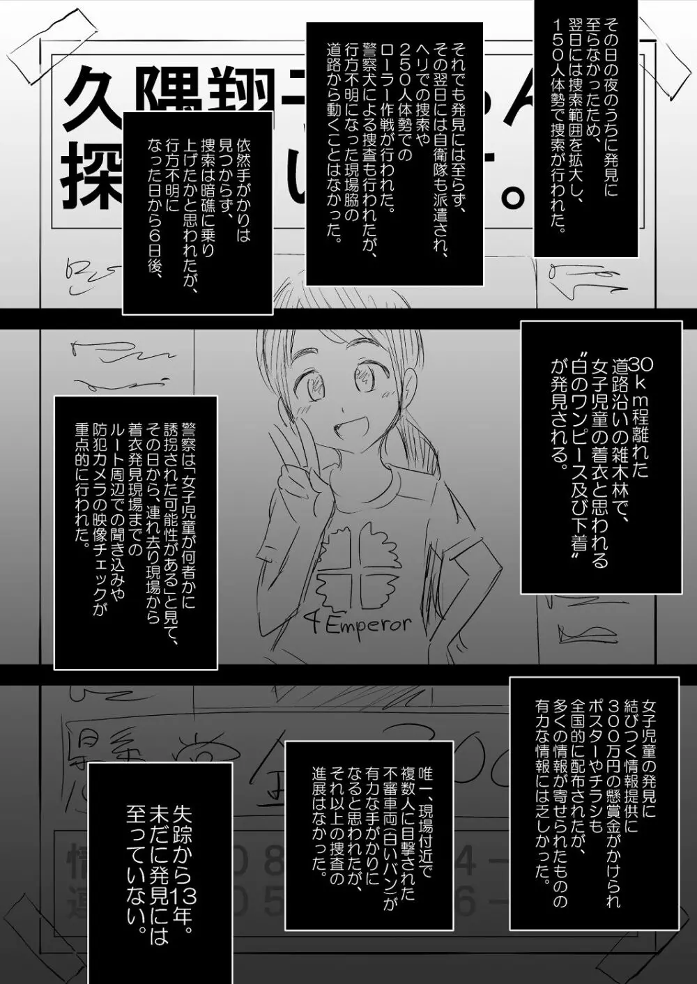 わんぴいす完全版 Page.90