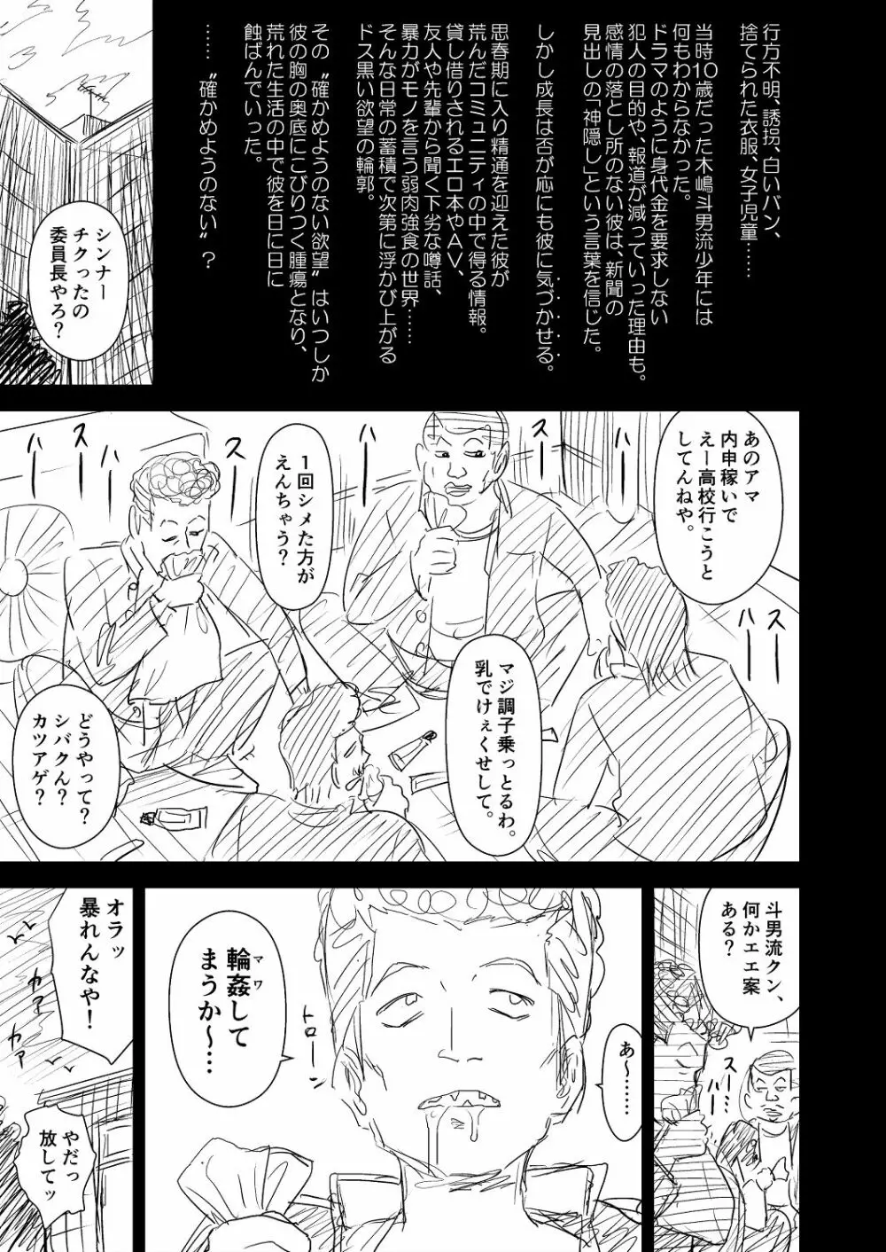 わんぴいす完全版 Page.91