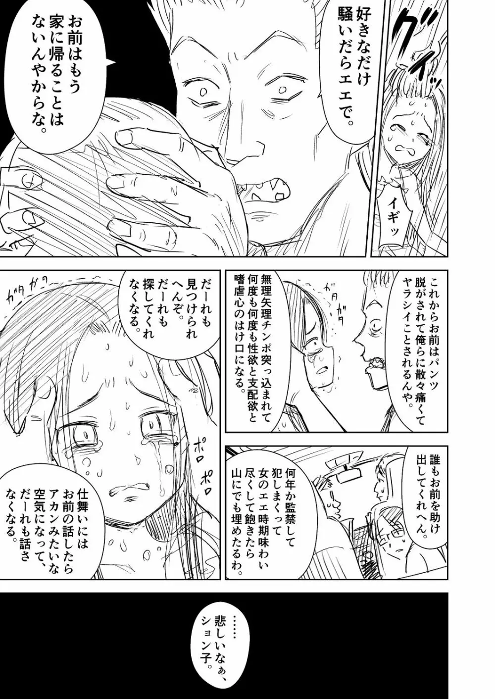 わんぴいす完全版 Page.97