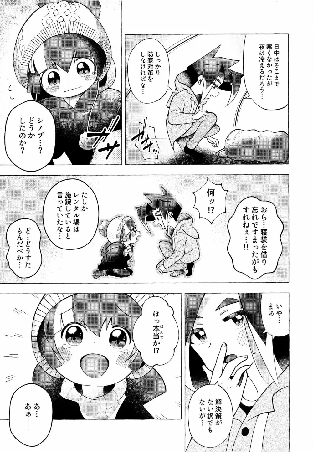 月の都でうさぎになって Page.10