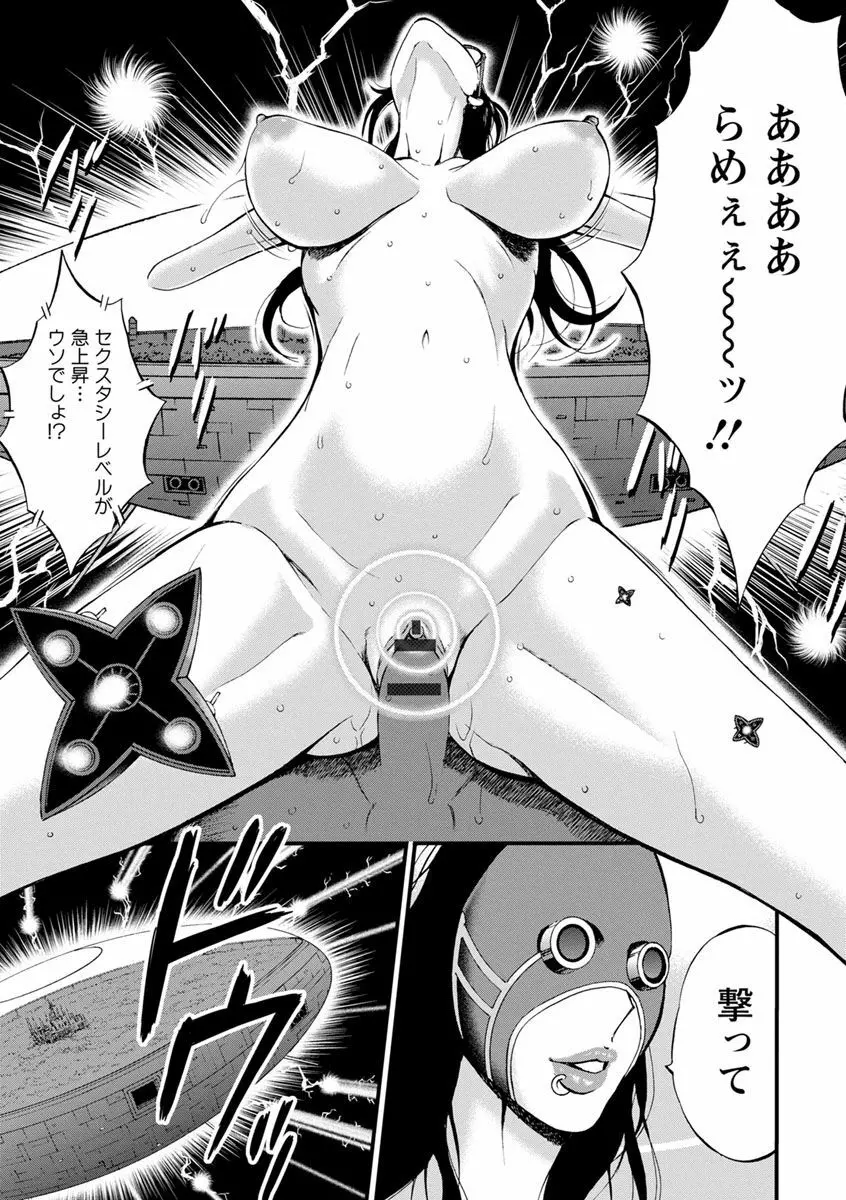 未来超乳セクスタシー 西暦2200年のオタ2 Page.149