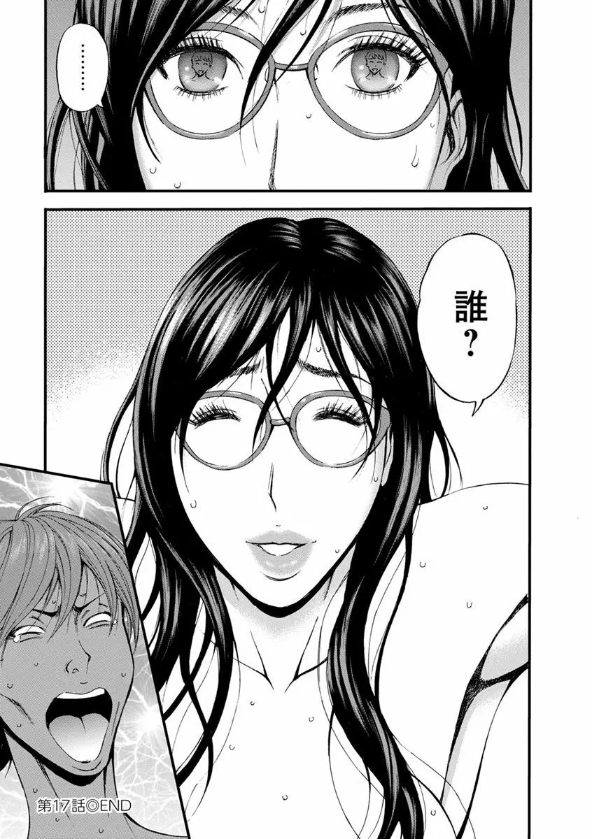 未来超乳セクスタシー 西暦2200年のオタ2 Page.168