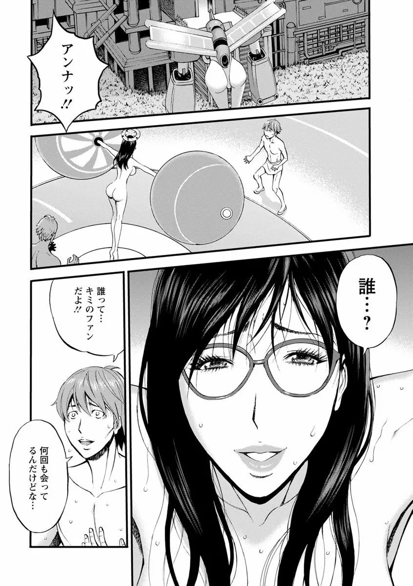 未来超乳セクスタシー 西暦2200年のオタ2 Page.172