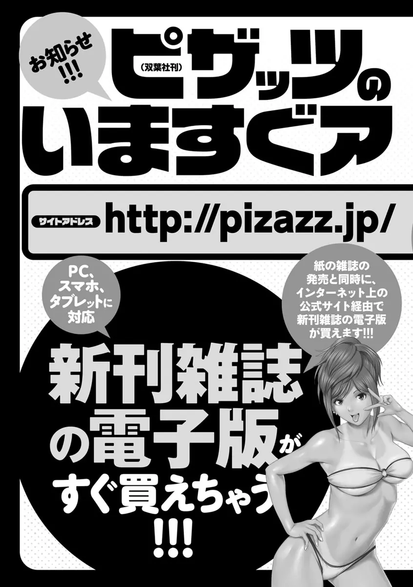 未来超乳セクスタシー 西暦2200年のオタ2 Page.196